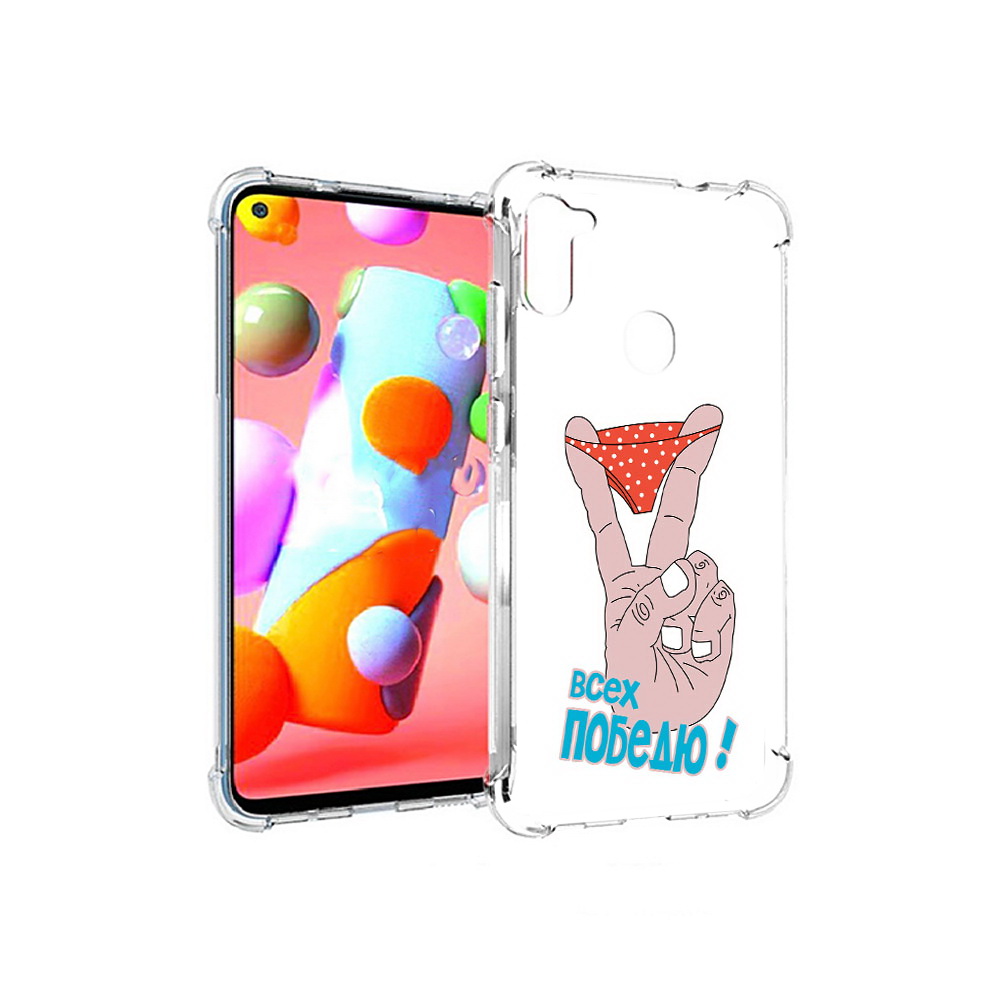 Чехол MyPads Tocco для Samsung Galaxy A11 всех победю (PT149913.480.281), Прозрачный, Tocco
Чехол MyPads Tocco для Samsung Galaxy A11 всех победю (PT149913.480.281), Прозрачный, Tocco