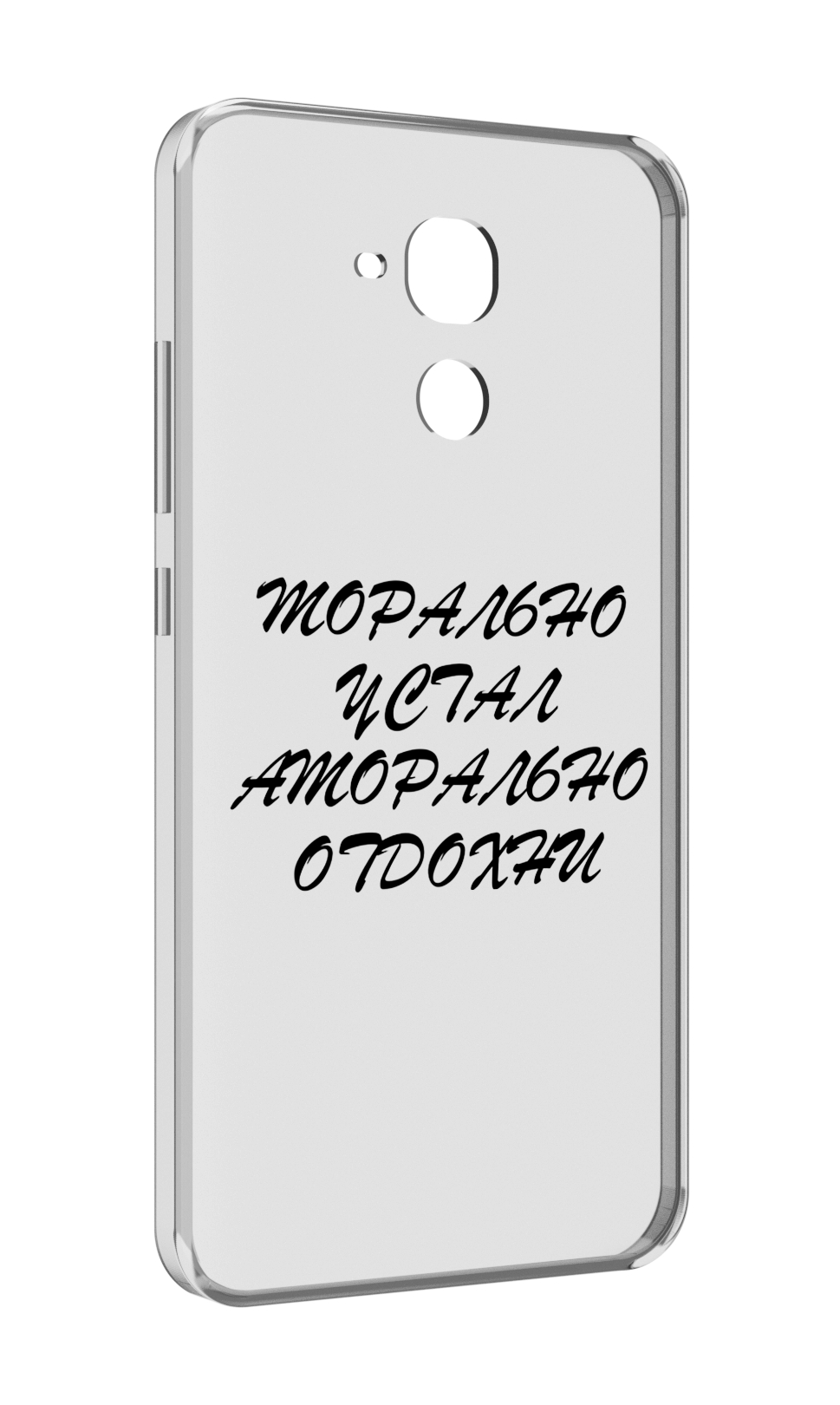 Чехол MyPads морально-устал для Huawei Honor 5C/7 Lite/GT3 5.2, Прозрачный, Tocco
Чехол MyPads морально-устал для Huawei Honor 5C/7 Lite/GT3 5.2, Прозрачный, Tocco
