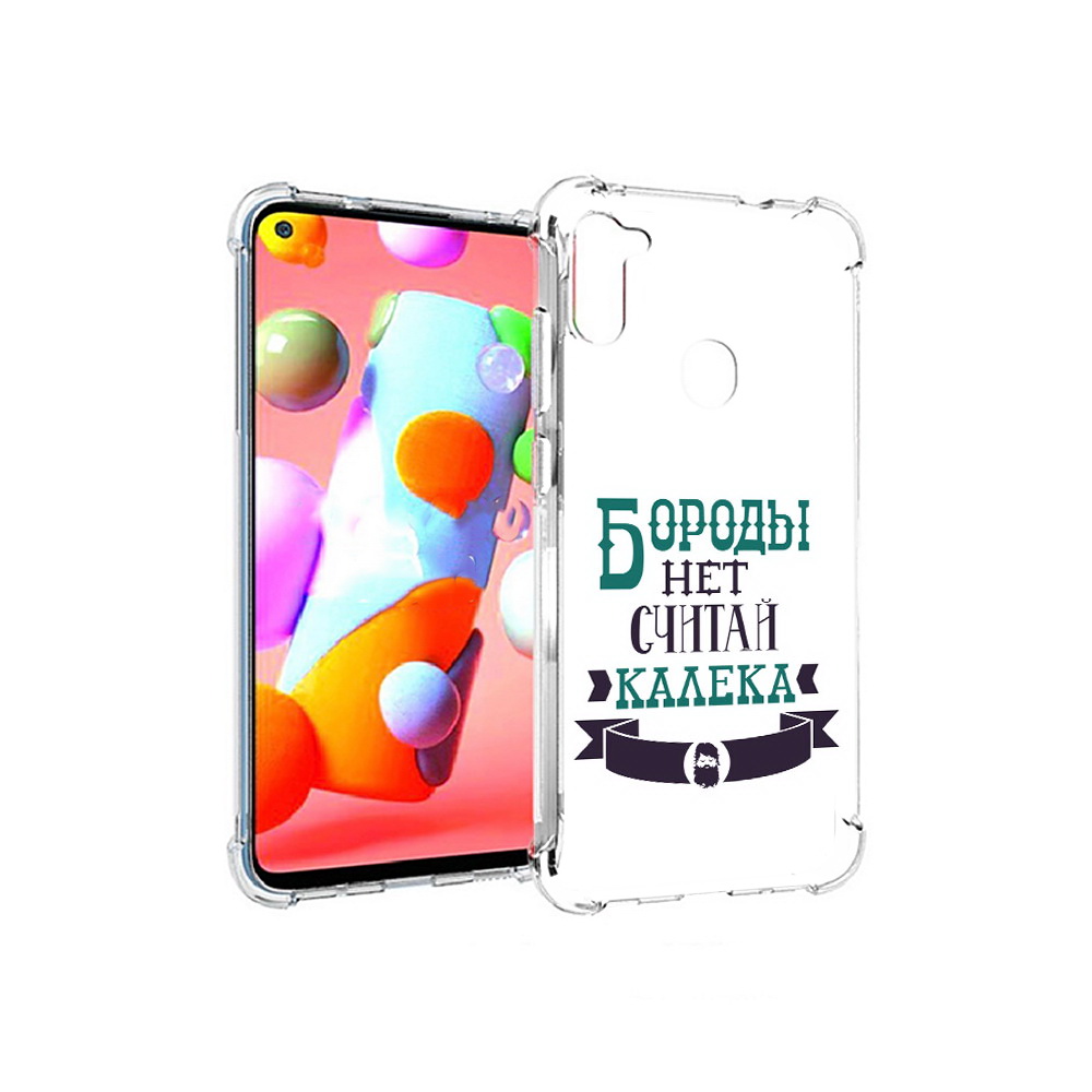 Чехол MyPads Tocco для Samsung Galaxy A11 Бороды нет считай калека (PT149913.480.33), Прозрачный, Tocco
Чехол MyPads Tocco для Samsung Galaxy A11 Бороды нет считай калека (PT149913.480.33), Прозрачный, Tocco