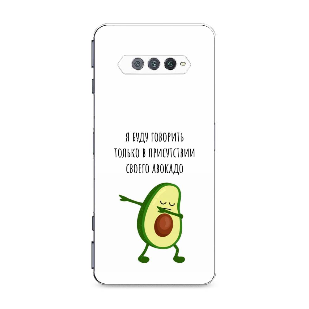 Чехол Awog на Xiaomi Black Shark 4/4S/4S Pro/4 Pro "Адвокадо", Разноцветный, 311650-10
Чехол Awog на Xiaomi Black Shark 4/4S/4S Pro/4 Pro "Адвокадо", Разноцветный, 311650-10