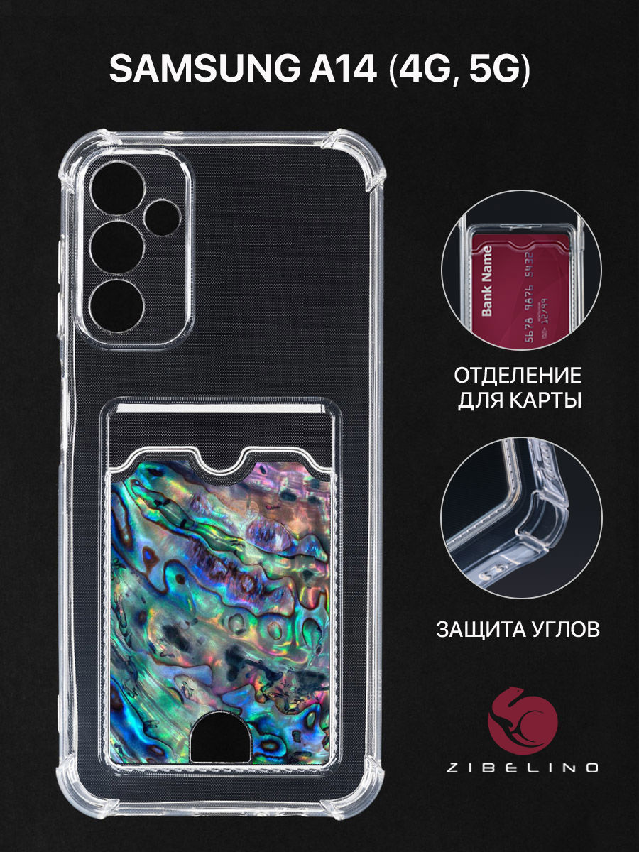 Чехол Для Samsung A14 4G, 5G С Картхолдером, С Принтом Ракушка, Прозрачный, ZSCH-SAM-A14
Чехол Для Samsung A14 4G, 5G С Картхолдером, С Принтом Ракушка, Прозрачный, ZSCH-SAM-A14