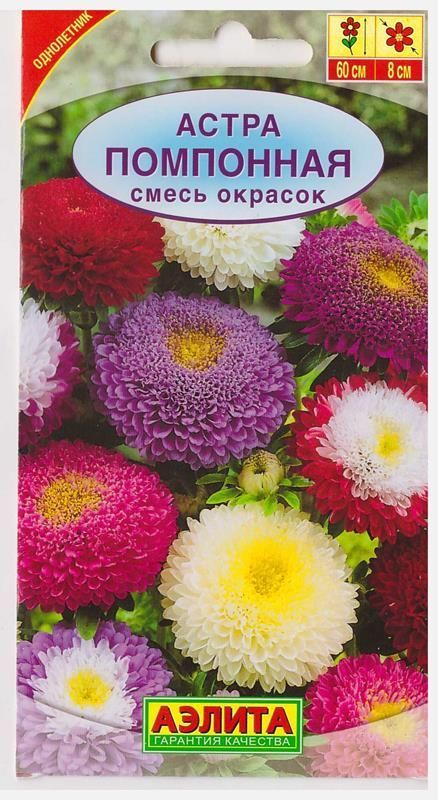 Семена. Астра "Помпонная", смесь окрасок, однолетник (вес: 0,2 г) 
Семена. Астра "Помпонная", смесь окрасок, однолетник (вес: 0,2 г)