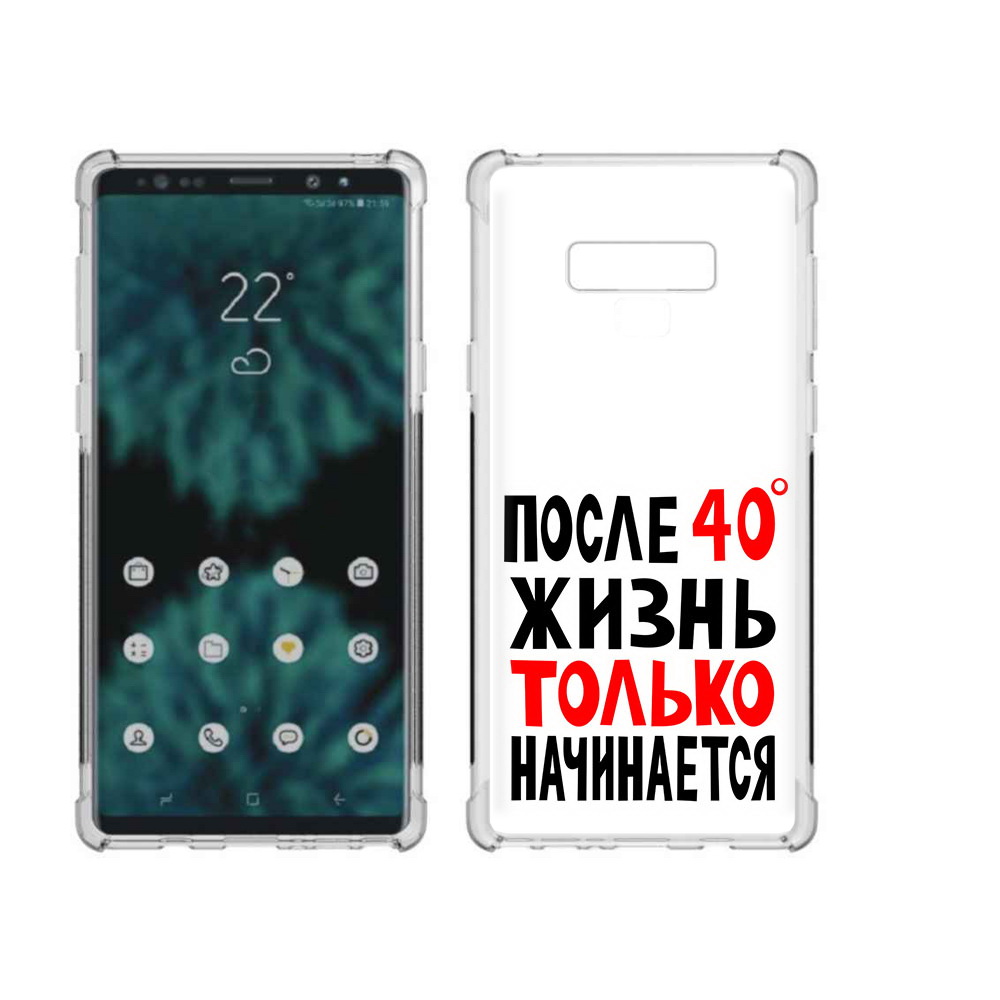 Чехол MyPads Tocco для Samsung Galaxy Note 9 после 40 жизнь начинается (PT115235.598.553), Прозрачный, Tocco
Чехол MyPads Tocco для Samsung Galaxy Note 9 после 40 жизнь начинается (PT115235.598.553), Прозрачный, Tocco