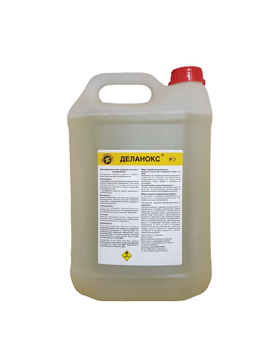 Дезинфицирующее средство Деланокс 5 литров, Петроспирт
Дезинфицирующее средство Деланокс 5 литров, Петроспирт