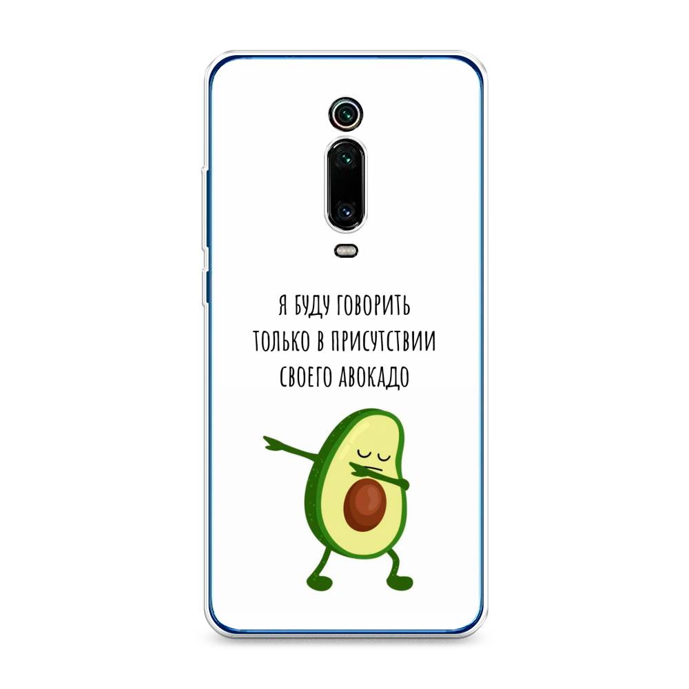 Чехол Awog на Xiaomi Mi 9T/9T Pro/Redmi K20/K20 Pro "Адвокадо", Разноцветный, 35750-10
Чехол Awog на Xiaomi Mi 9T/9T Pro/Redmi K20/K20 Pro "Адвокадо", Разноцветный, 35750-10