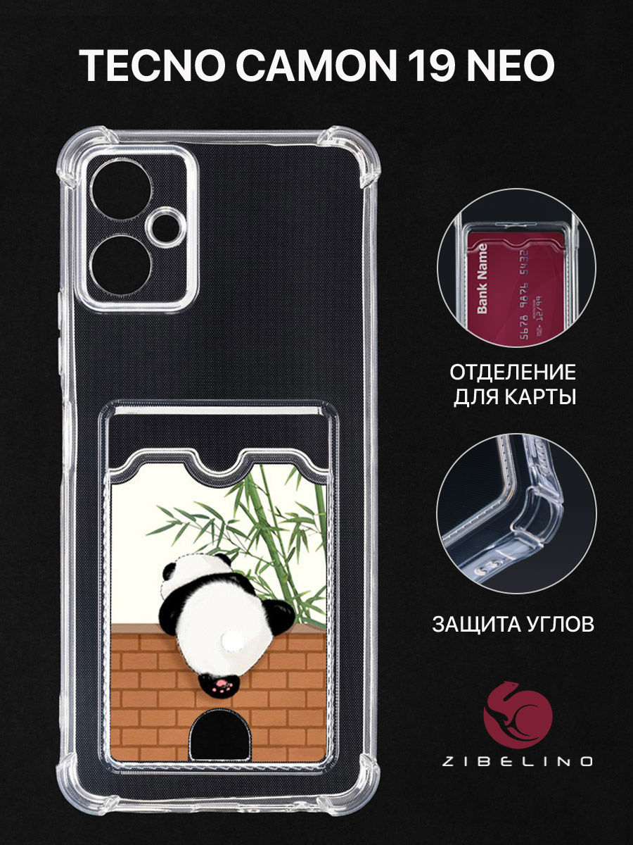 Чехол Для Tecno Camon 19 Neo С Картхолдером, С Принтом Панда И Стена, Прозрачный, ZSCH-TCN-C19-NEO
Чехол Для Tecno Camon 19 Neo С Картхолдером, С Принтом Панда И Стена, Прозрачный, ZSCH-TCN-C19-NEO