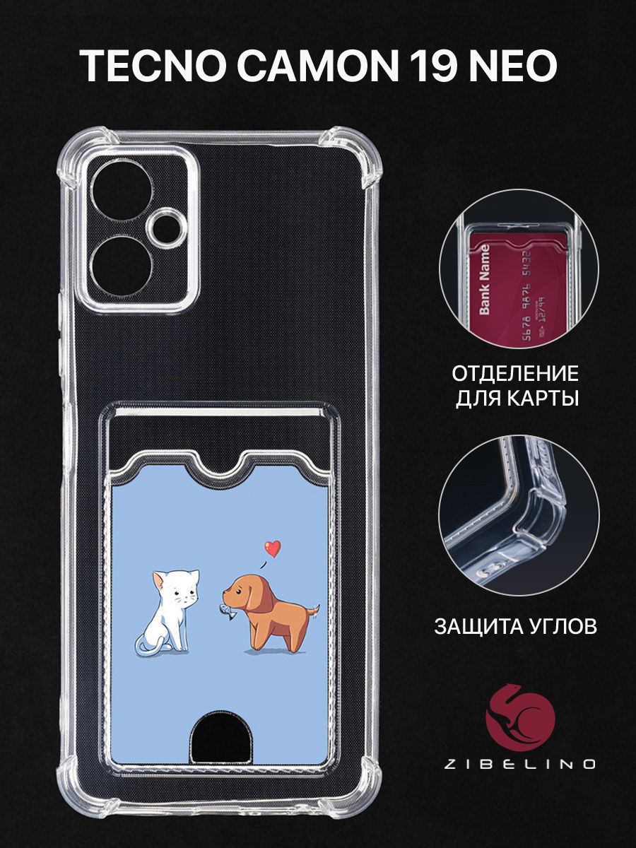 Чехол Для Tecno Camon 19 Neo С Картхолдером, С Принтом Любовь, Прозрачный, ZSCH-TCN-C19-NEO
Чехол Для Tecno Camon 19 Neo С Картхолдером, С Принтом Любовь, Прозрачный, ZSCH-TCN-C19-NEO