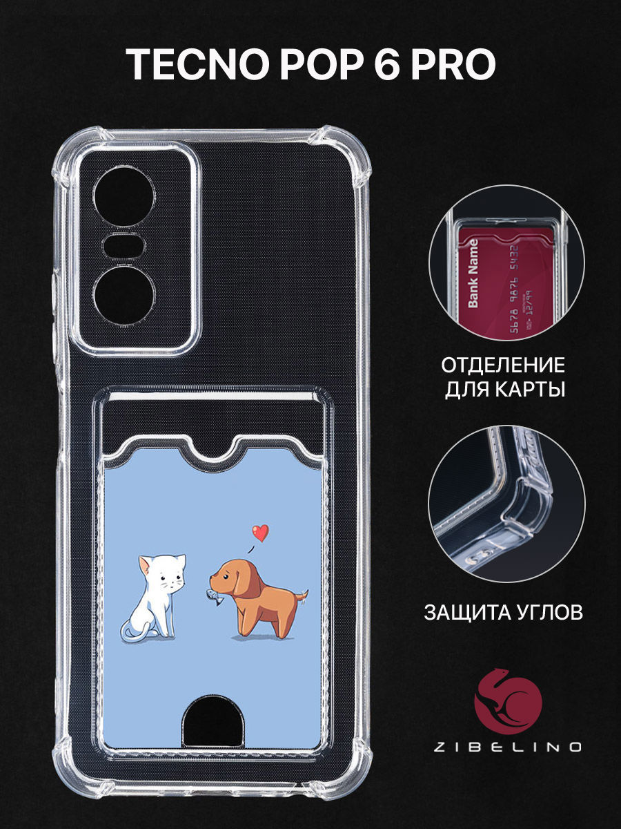 Чехол для Tecno Pop 6 Pro с картхолдером, с принтом ЛЮБОВЬ, Прозрачный, ZSCH-TCN-POP6-PRO
Чехол для Tecno Pop 6 Pro с картхолдером, с принтом ЛЮБОВЬ, Прозрачный, ZSCH-TCN-POP6-PRO
