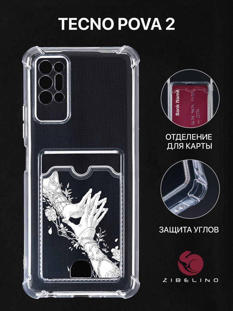 Чехол Для Tecno Pova 2 С Картхолдером, С Принтом Прикосновение Судьбы, Прозрачный, ZSCH-TCN-PV2
Чехол Для Tecno Pova 2 С Картхолдером, С Принтом Прикосновение Судьбы, Прозрачный, ZSCH-TCN-PV2