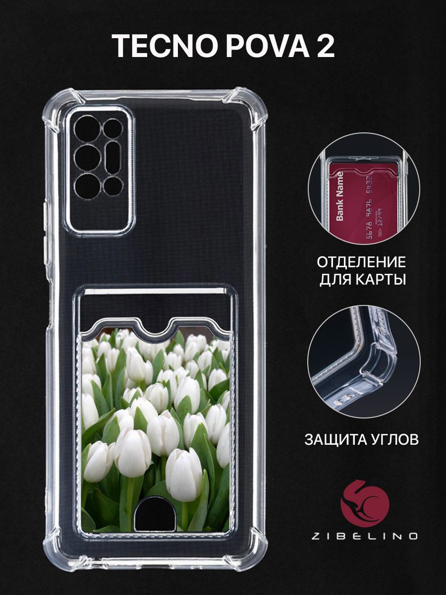 Чехол Для Tecno Pova 2 С Картхолдером, С Принтом Белые Тюльпаны, Прозрачный, ZSCH-TCN-PV2
Чехол Для Tecno Pova 2 С Картхолдером, С Принтом Белые Тюльпаны, Прозрачный, ZSCH-TCN-PV2