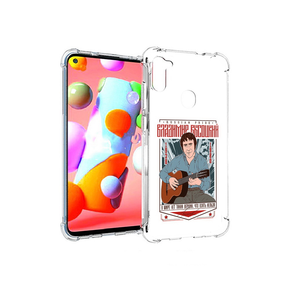 Чехол MyPads Tocco для Samsung Galaxy A11 Владимир Высоцкий (PT149913.480.46), Прозрачный, Tocco
Чехол MyPads Tocco для Samsung Galaxy A11 Владимир Высоцкий (PT149913.480.46), Прозрачный, Tocco
