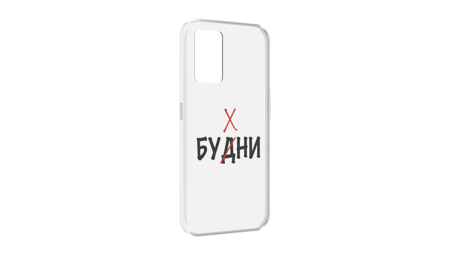 Чехол задняя-панель-накладка-бампер MyPads будни мужской для Oppo K10 4G противоударный, Прозрачный, Tocco
Чехол задняя-панель-накладка-бампер MyPads будни мужской для Oppo K10 4G противоударный, Прозрачный, Tocco