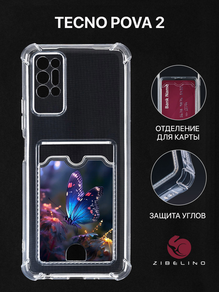 Чехол Для Tecno Pova 2 С Картхолдером, С Принтом Мерцающие Крылья, Прозрачный, ZSCH-TCN-PV2
Чехол Для Tecno Pova 2 С Картхолдером, С Принтом Мерцающие Крылья, Прозрачный, ZSCH-TCN-PV2