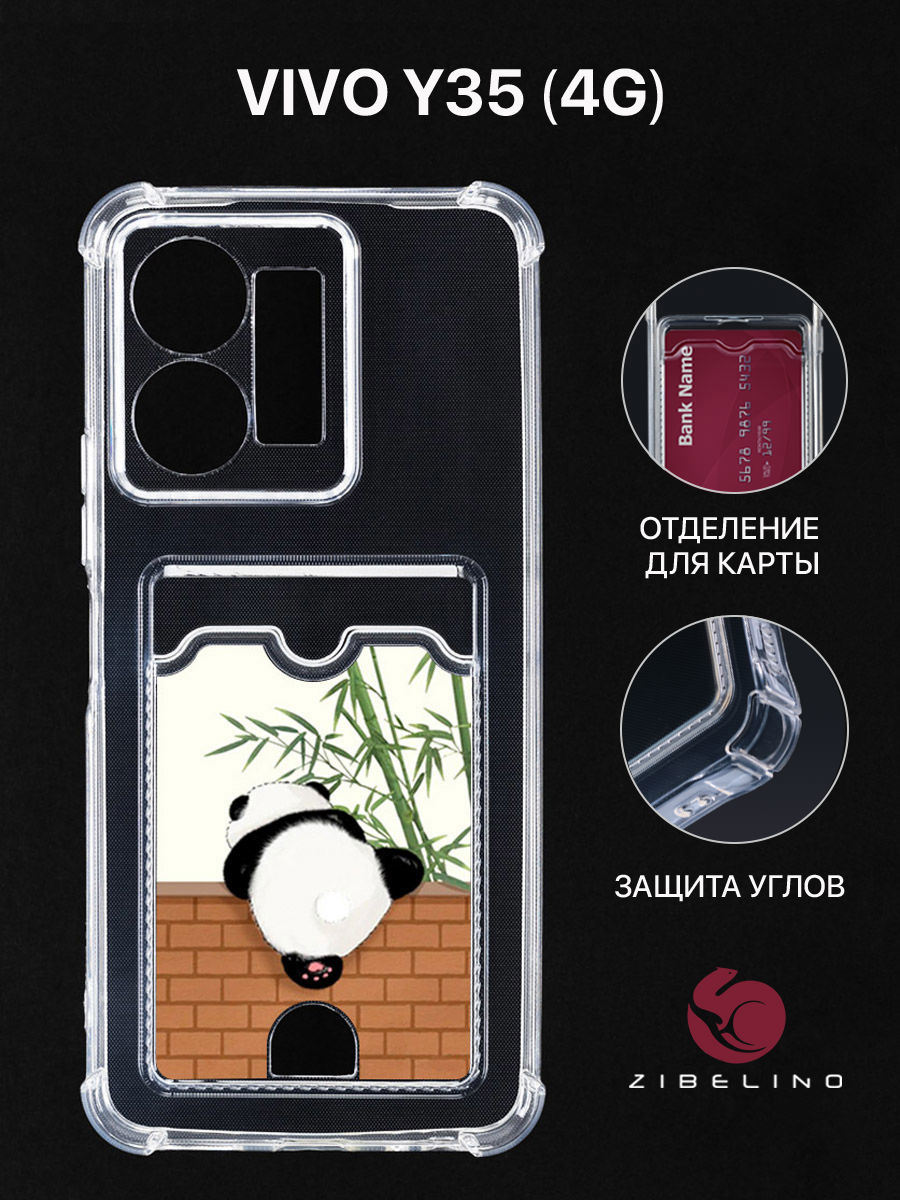 Чехол Для Vivo Y35 4G С Картхолдером, С Принтом Панда И Стена, Прозрачный, ZSCH-VIV-Y35
Чехол Для Vivo Y35 4G С Картхолдером, С Принтом Панда И Стена, Прозрачный, ZSCH-VIV-Y35