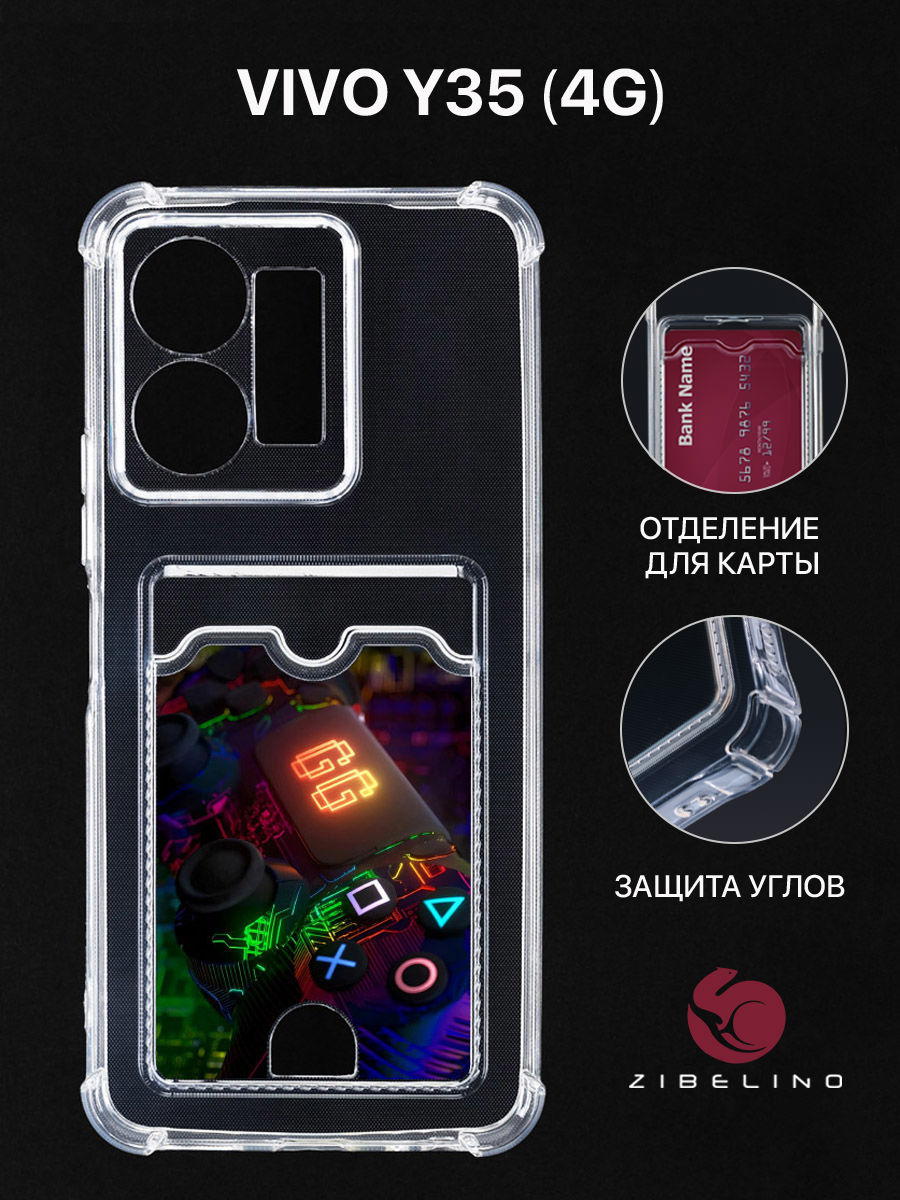 Чехол Для Vivo Y35 4G С Картхолдером, С Принтом Игра Началась, Прозрачный, ZSCH-VIV-Y35
Чехол Для Vivo Y35 4G С Картхолдером, С Принтом Игра Началась, Прозрачный, ZSCH-VIV-Y35