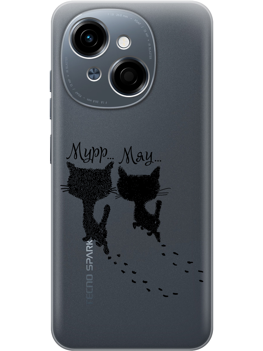 Силиконовый чехол на Tecno Spark Go 1 / Pop 9 с принтом "Котята и следы" прозрачный, Прозрачный;серый, 786716972
Силиконовый чехол на Tecno Spark Go 1 / Pop 9 с принтом "Котята и следы" прозрачный, Прозрачный;серый, 786716972
