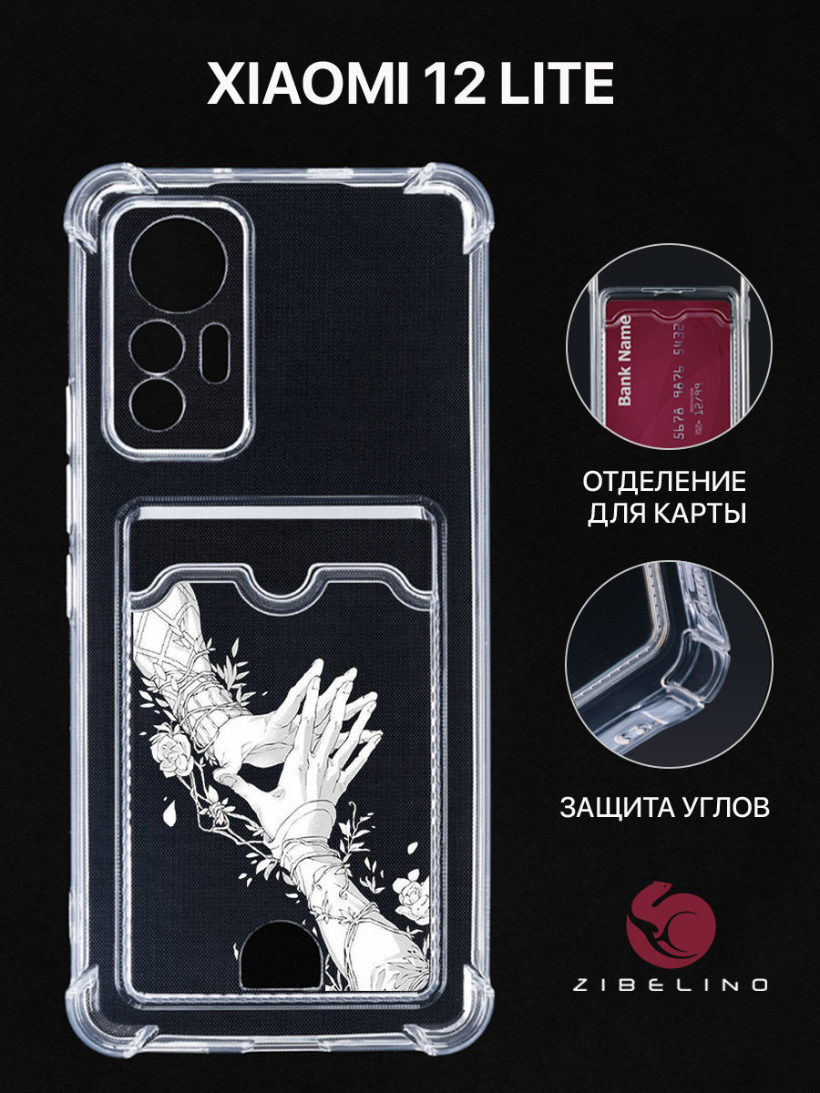 Чехол Для Xiaomi 12 Lite С Картхолдером, С Принтом Прикосновение Судьбы, Прозрачный, ZSCH-XMI-RDM-12-LITE
Чехол Для Xiaomi 12 Lite С Картхолдером, С Принтом Прикосновение Судьбы, Прозрачный, ZSCH-XMI-RDM-12-LITE