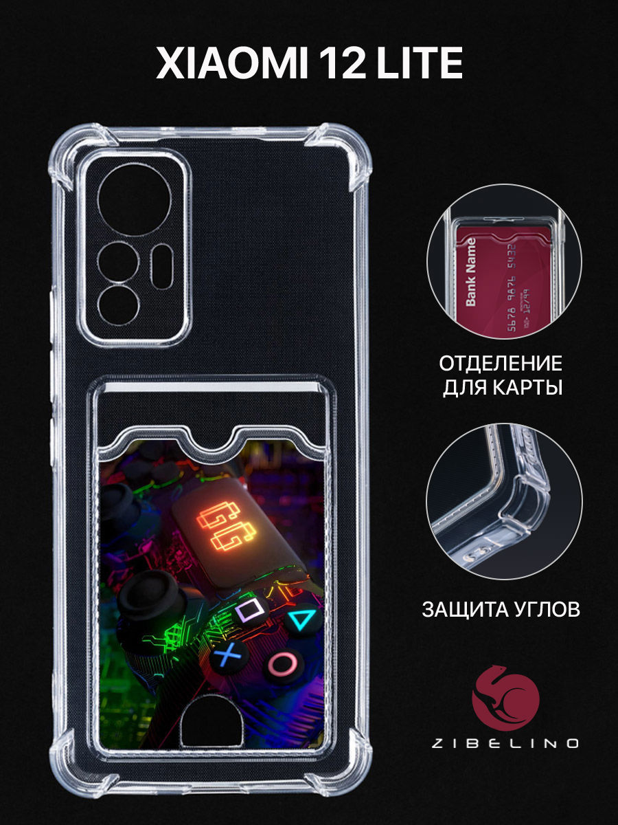 Чехол для Xiaomi 12 Lite с картхолдером, с принтом ИГРА НАЧАЛАСЬ, Прозрачный, ZSCH-XMI-RDM-12-LITE
Чехол для Xiaomi 12 Lite с картхолдером, с принтом ИГРА НАЧАЛАСЬ, Прозрачный, ZSCH-XMI-RDM-12-LITE