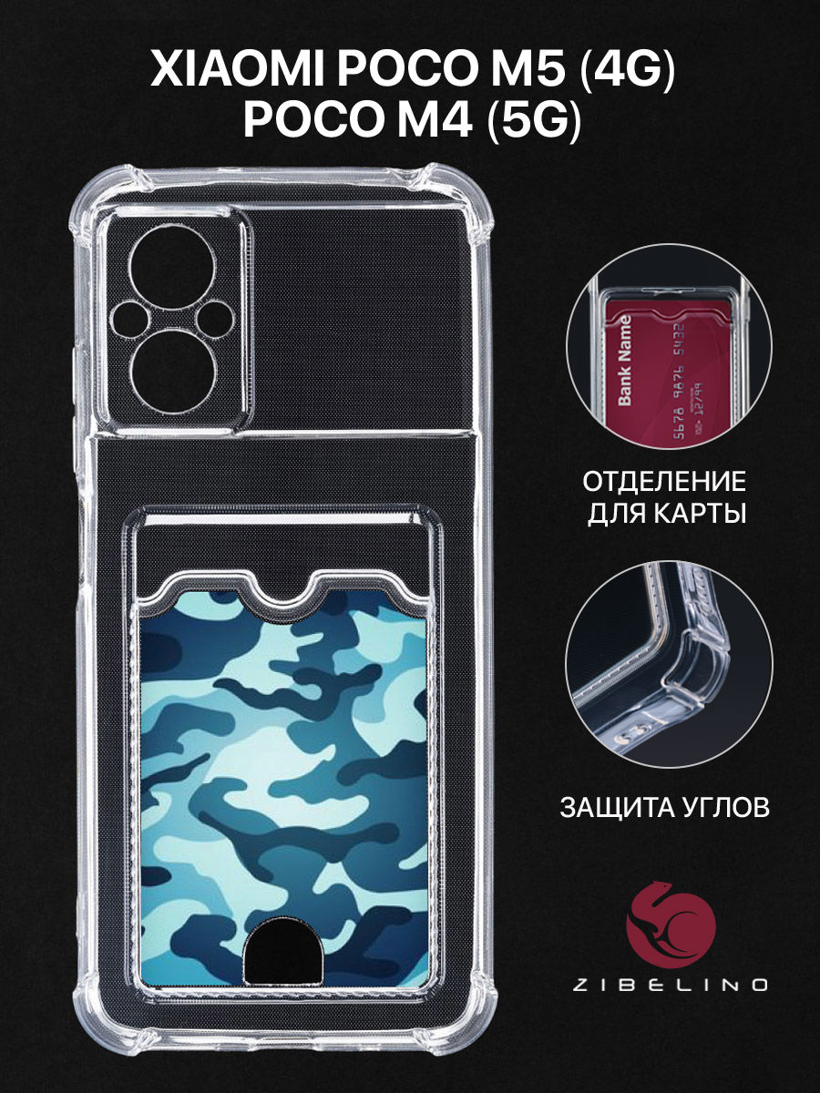 Чехол Для Poco M5 4G С Картхолдером, С Принтом Защита Хаки, Прозрачный, ZSCH-XIA-M5
Чехол Для Poco M5 4G С Картхолдером, С Принтом Защита Хаки, Прозрачный, ZSCH-XIA-M5
