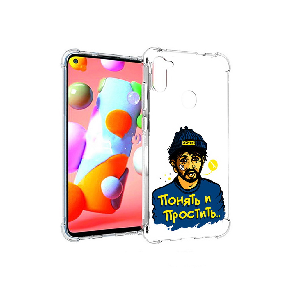Чехол MyPads Tocco для Samsung Galaxy A11 понять и простить (PT149913.480.550), Прозрачный, Tocco
Чехол MyPads Tocco для Samsung Galaxy A11 понять и простить (PT149913.480.550), Прозрачный, Tocco