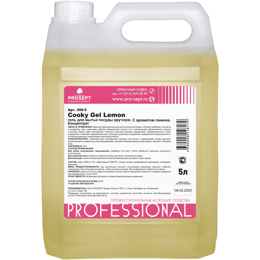Гель для мытья посуды эконом-класса PROSEPT Cooky Gel Lemon с ароматом лимона 5 л, Гель для мытья посуды
Гель для мытья посуды эконом-класса PROSEPT Cooky Gel Lemon с ароматом лимона 5 л, Гель для мытья посуды