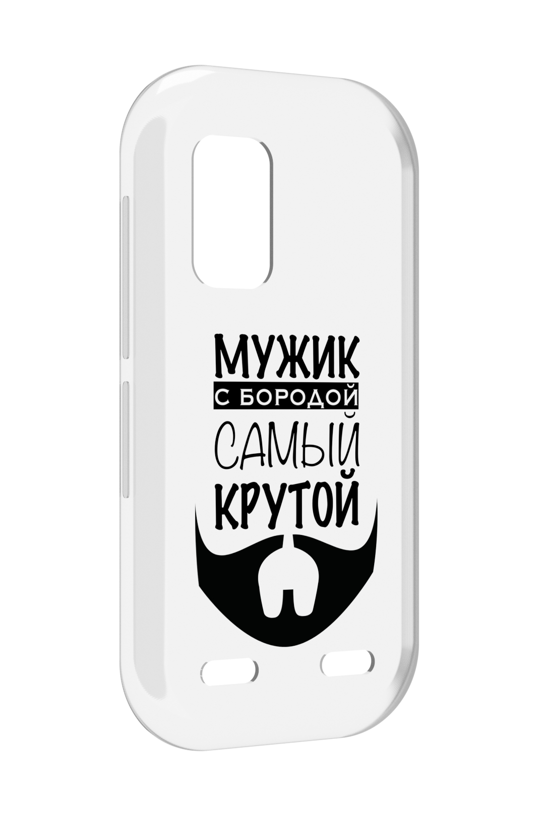 Чехол MyPads крутой-мужик-с-бородой мужской для UleFone Armor X10 / X10 Pro, Прозрачный, Tocco
Чехол MyPads крутой-мужик-с-бородой мужской для UleFone Armor X10 / X10 Pro, Прозрачный, Tocco