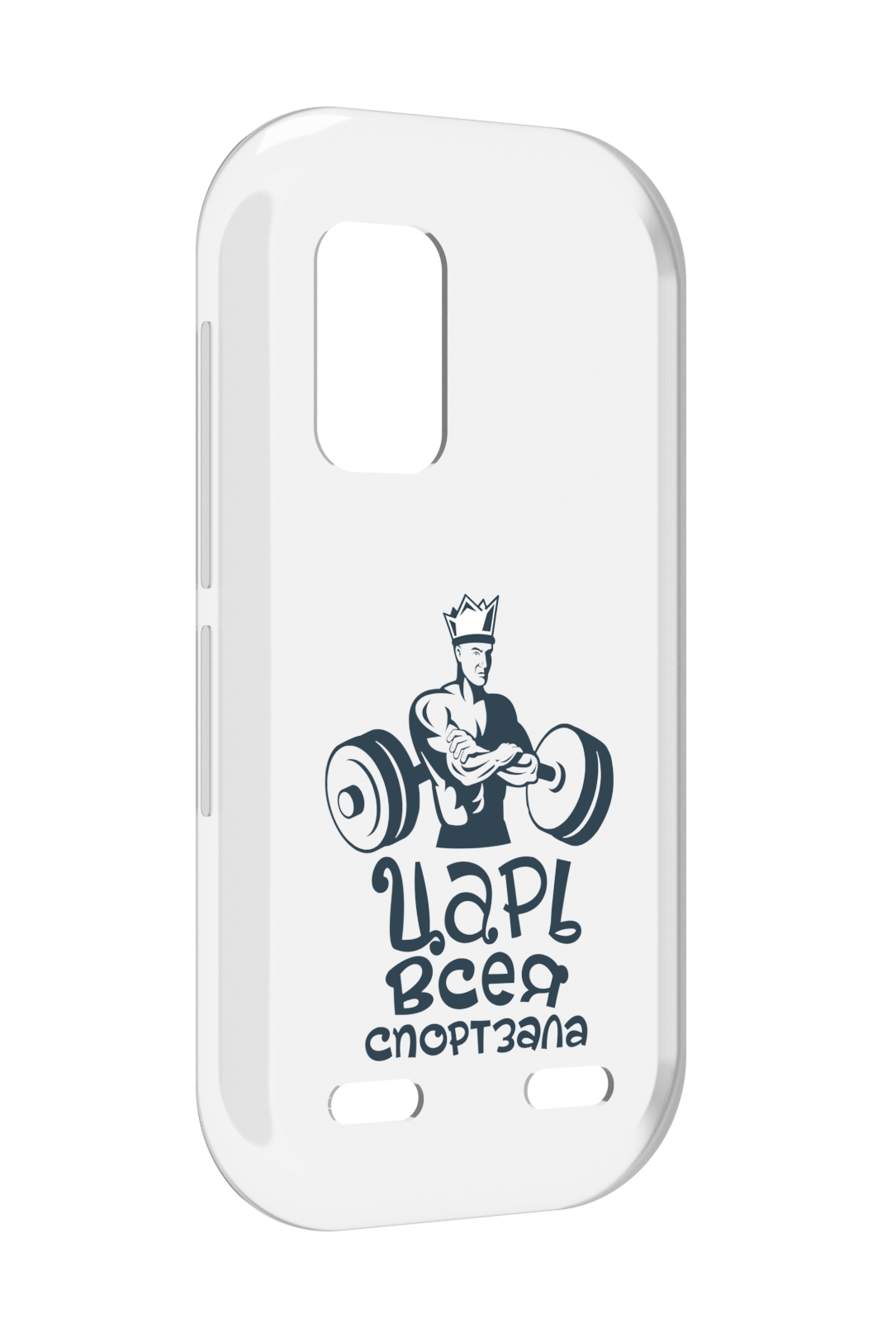 Чехол MyPads бодибилдинг царь спортзала для UleFone Armor X10 / X10 Pro, Прозрачный, Tocco
Чехол MyPads бодибилдинг царь спортзала для UleFone Armor X10 / X10 Pro, Прозрачный, Tocco