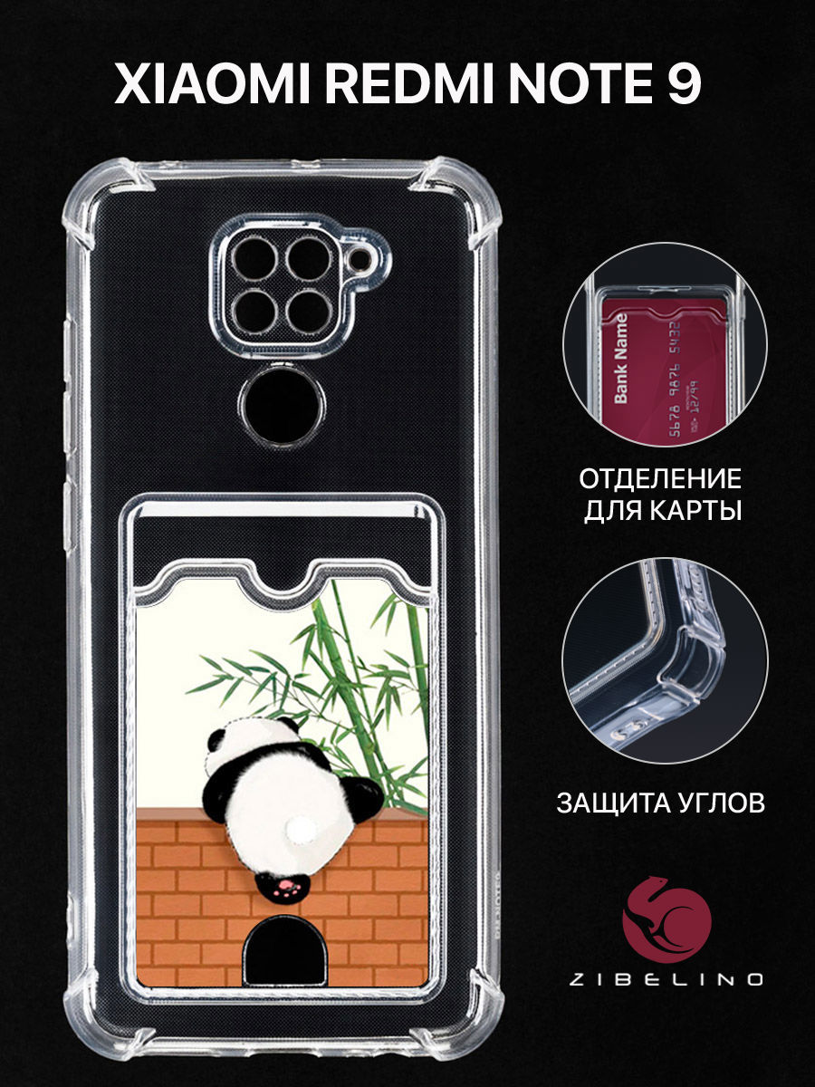 Чехол Для Xiaomi Redmi Note 9 С Картхолдером, С Принтом Панда И Стена, Прозрачный, ZSCH-XMI-NOT9
Чехол Для Xiaomi Redmi Note 9 С Картхолдером, С Принтом Панда И Стена, Прозрачный, ZSCH-XMI-NOT9