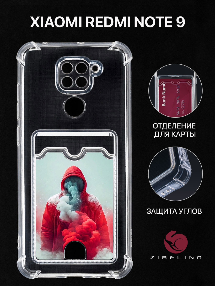 Чехол для Xiaomi Redmi Note 9 с картхолдером, с принтом КРАСНЫЙ ДЫМ, Прозрачный, ZSCH-XMI-NOT9
Чехол для Xiaomi Redmi Note 9 с картхолдером, с принтом КРАСНЫЙ ДЫМ, Прозрачный, ZSCH-XMI-NOT9
