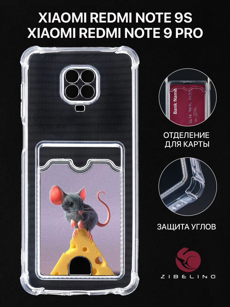 Чехол для Xiaomi Redmi Note 9S, Redmi Note 9 Pro с картхолдером, с принтом МЫШЬ И СЫР, Прозрачный, ZSCH-XMI-NOT9-PRO
Чехол для Xiaomi Redmi Note 9S, Redmi Note 9 Pro с картхолдером, с принтом МЫШЬ И СЫР, Прозрачный, ZSCH-XMI-NOT9-PRO