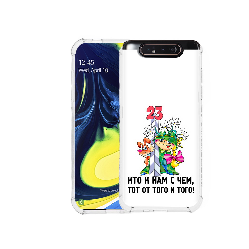 Чехол MyPads Tocco для Samsung Galaxy A80 23 февраля мальчик с надписью (PT128473.599.12), Прозрачный, Tocco
Чехол MyPads Tocco для Samsung Galaxy A80 23 февраля мальчик с надписью (PT128473.599.12), Прозрачный, Tocco