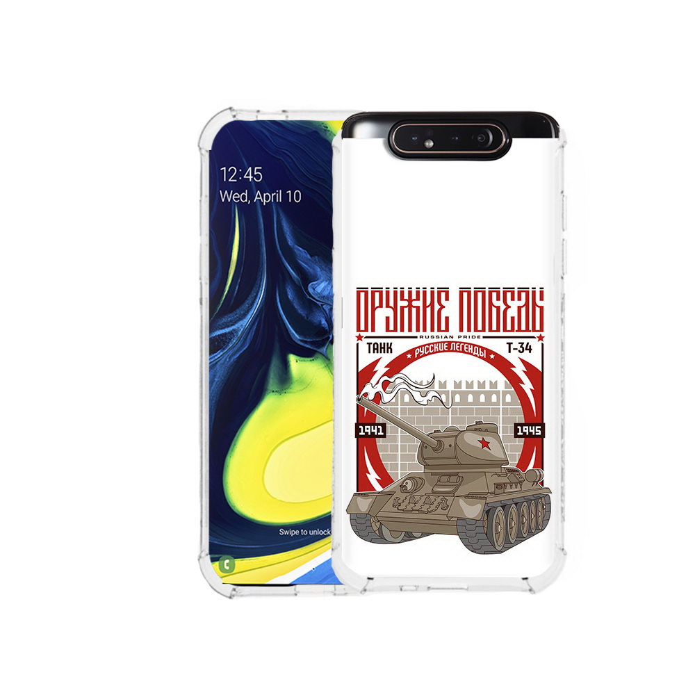 Чехол MyPads Tocco для Samsung Galaxy A80 Оружие победы (PT128473.599.127), Прозрачный, Tocco
Чехол MyPads Tocco для Samsung Galaxy A80 Оружие победы (PT128473.599.127), Прозрачный, Tocco