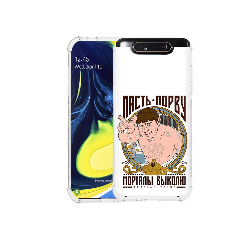 Чехол MyPads Tocco для Samsung Galaxy A80 Пасть порву (PT128473.599.131), Прозрачный, Tocco
Чехол MyPads Tocco для Samsung Galaxy A80 Пасть порву (PT128473.599.131), Прозрачный, Tocco