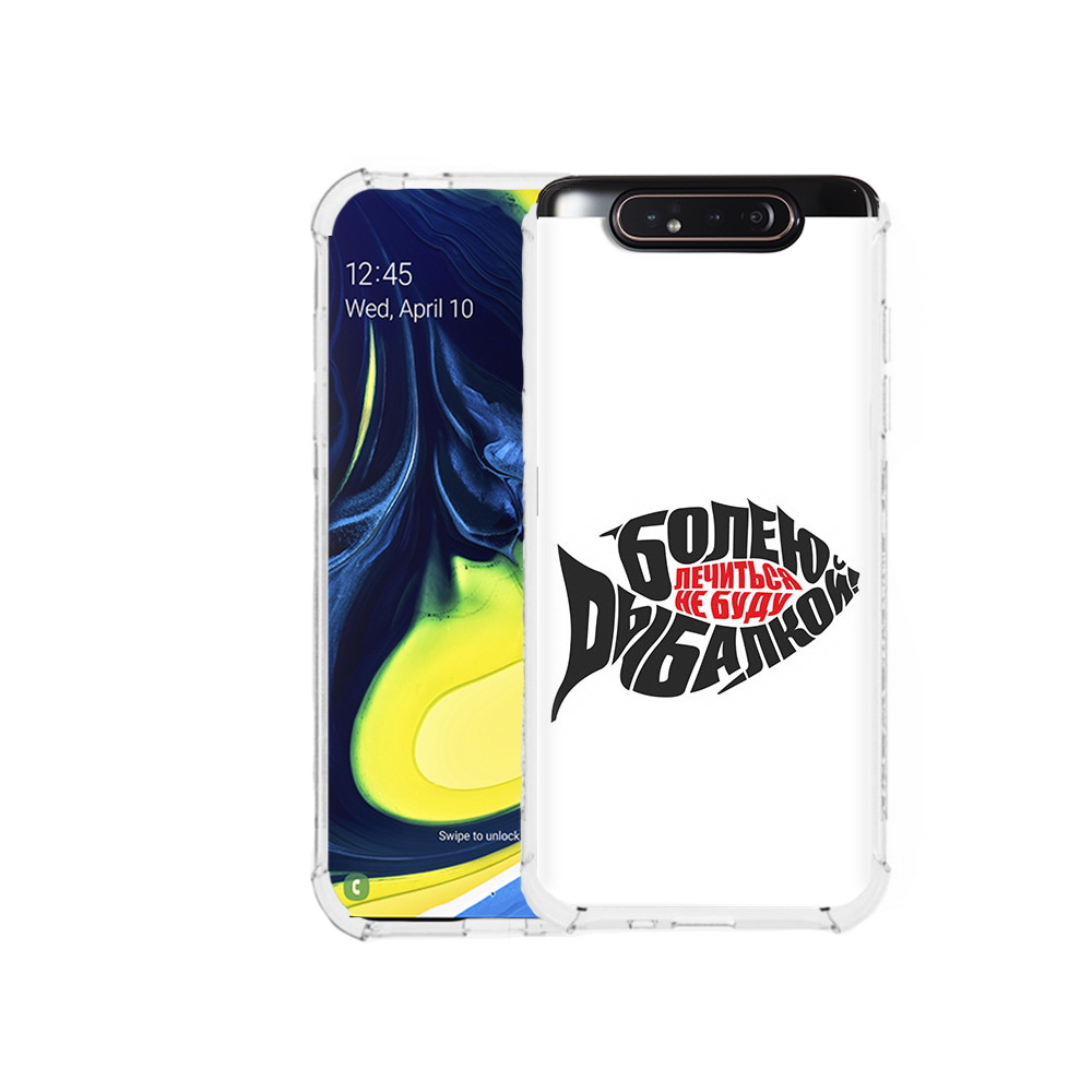 Чехол MyPads Tocco для Samsung Galaxy A80 болею рыбалкой (PT128473.599.245), Прозрачный, Tocco
Чехол MyPads Tocco для Samsung Galaxy A80 болею рыбалкой (PT128473.599.245), Прозрачный, Tocco