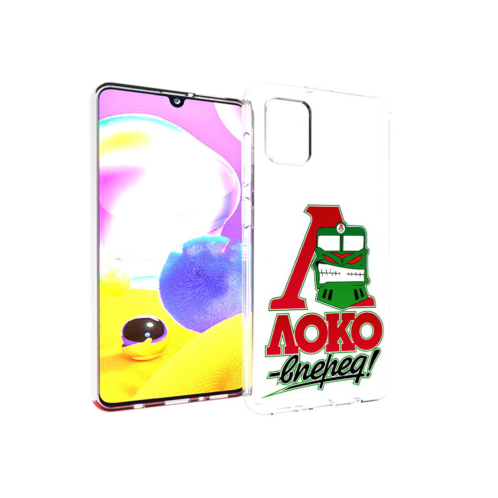 Чехол MyPads Tocco для Samsung Galaxy A31 ФК локо вперед (PT146911.482.181), Прозрачный, Tocco
Чехол MyPads Tocco для Samsung Galaxy A31 ФК локо вперед (PT146911.482.181), Прозрачный, Tocco