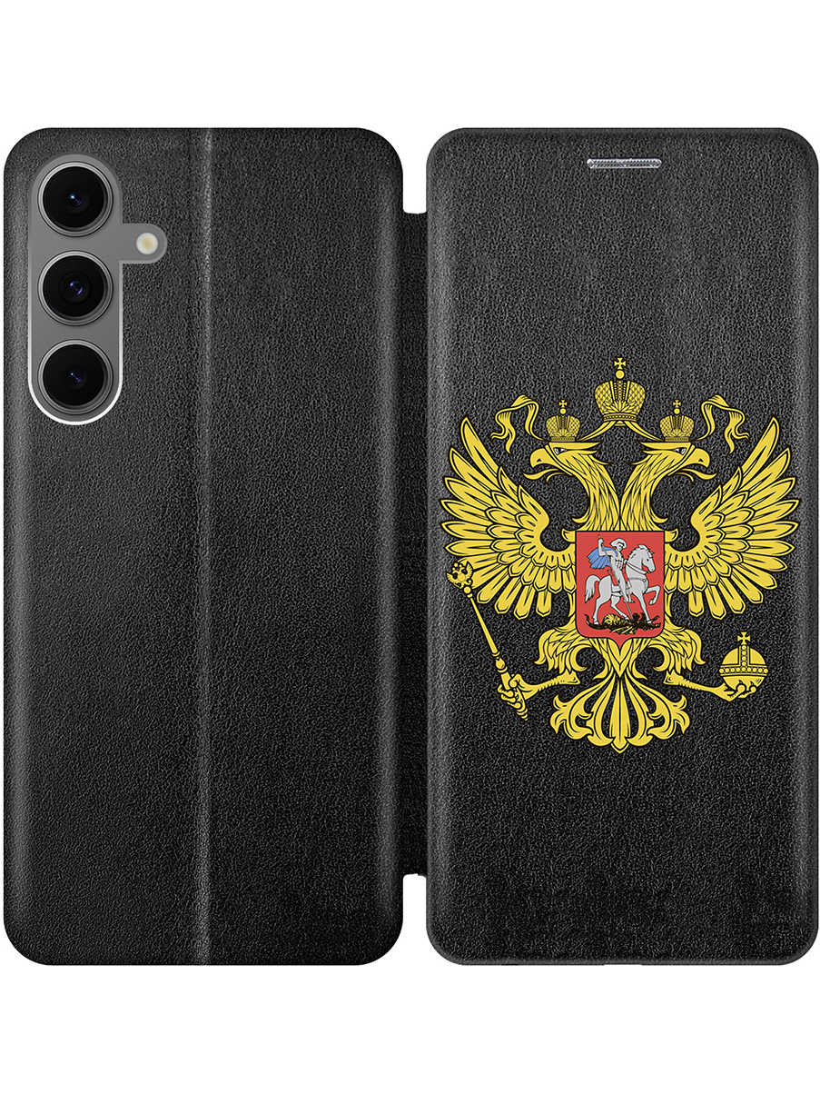 Чехол-книжка на Samsung Galaxy S24 FE с принтом "Двуглавый орел" черный, Черный;прозрачный;желтый, 786718181
Чехол-книжка на Samsung Galaxy S24 FE с принтом "Двуглавый орел" черный, Черный;прозрачный;желтый, 786718181