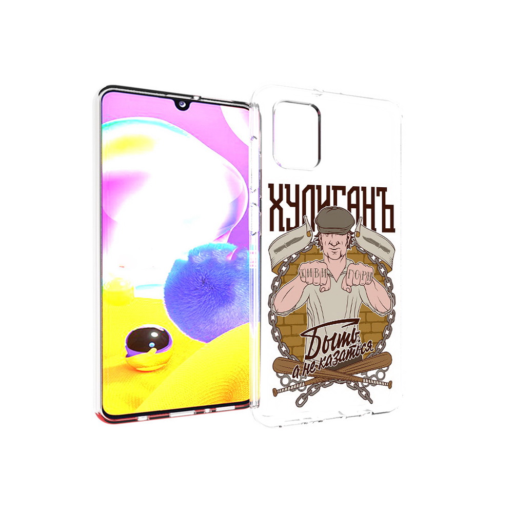 Чехол MyPads Tocco для Samsung Galaxy A31 Хулиган (PT146911.482.192), Прозрачный, Tocco
Чехол MyPads Tocco для Samsung Galaxy A31 Хулиган (PT146911.482.192), Прозрачный, Tocco