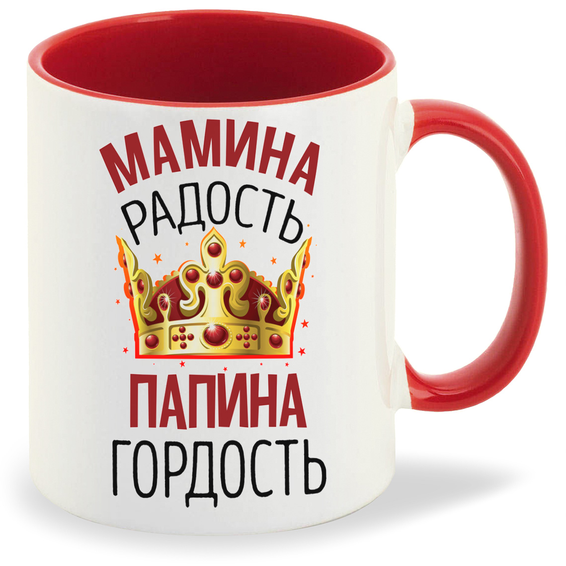 Кружка CoolPodarok Прикол Дети Мамина радость Папина гордость, Прикол Дети Мамина радость Папина гордость
Кружка CoolPodarok Прикол Дети Мамина радость Папина гордость, Прикол Дети Мамина радость Папина гордость