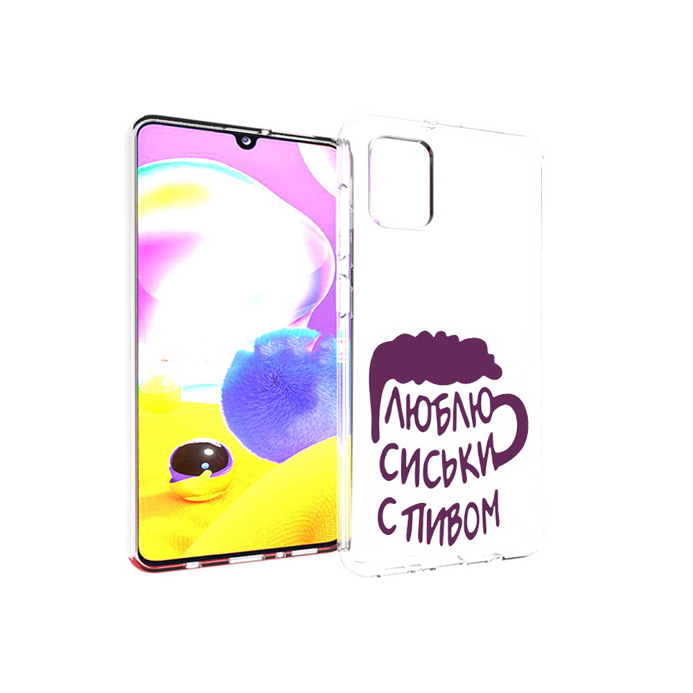 Чехол MyPads Tocco для Samsung Galaxy A31 люблю пить кружка (PT146911.482.453), Прозрачный, Tocco
Чехол MyPads Tocco для Samsung Galaxy A31 люблю пить кружка (PT146911.482.453), Прозрачный, Tocco