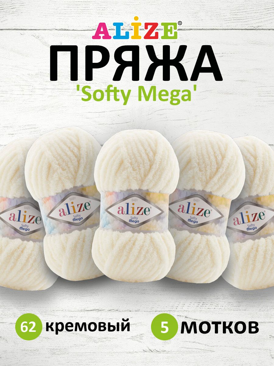 Пряжа для вязания ALIZE Softy Mega, 100г, 70м (микрополиэстер) (62 кремовый), 5 мотков, Бежевый, 7736116
Пряжа для вязания ALIZE Softy Mega, 100г, 70м (микрополиэстер) (62 кремовый), 5 мотков, Бежевый, 7736116