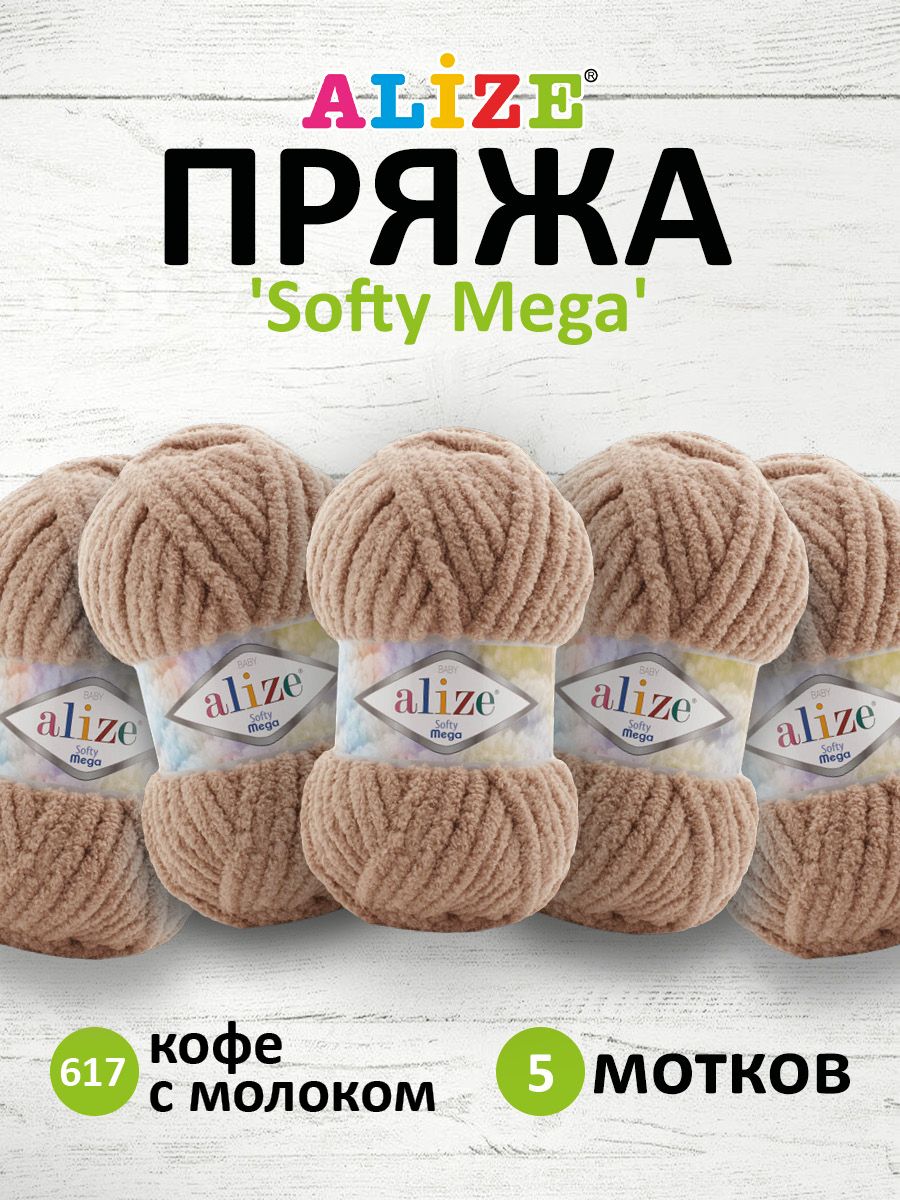 Пряжа для вязания ALIZE Softy Mega, 100г, 70м (617 кофе с молоком), 5 мотков, Коричневый, 7736116
Пряжа для вязания ALIZE Softy Mega, 100г, 70м (617 кофе с молоком), 5 мотков, Коричневый, 7736116