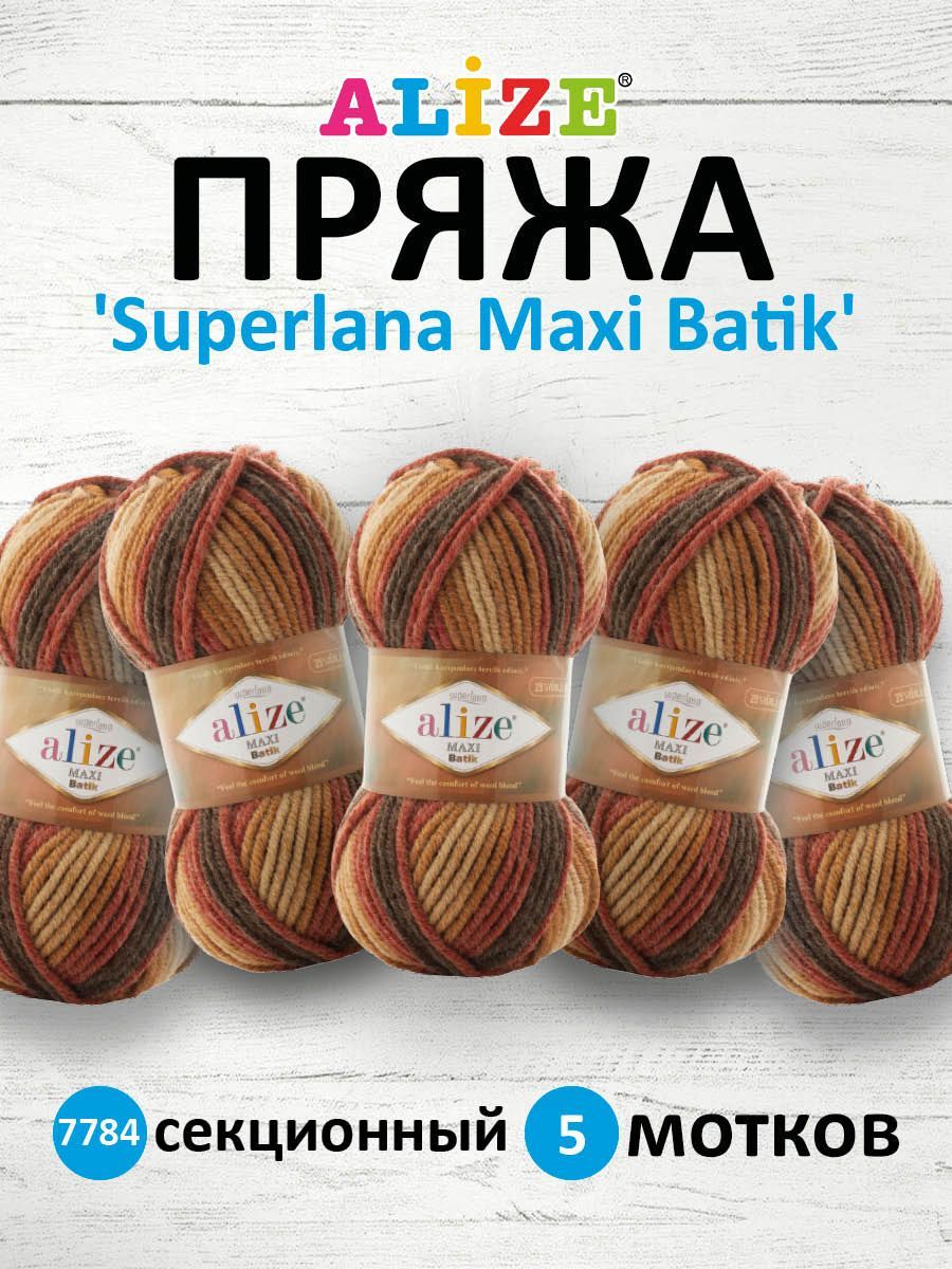 Пряжа для вязания ALIZE Superlana Maxi Batik 100г, 100м (7784 секционный), 5 мотков, Коричневый, 7736118
Пряжа для вязания ALIZE Superlana Maxi Batik 100г, 100м (7784 секционный), 5 мотков, Коричневый, 7736118