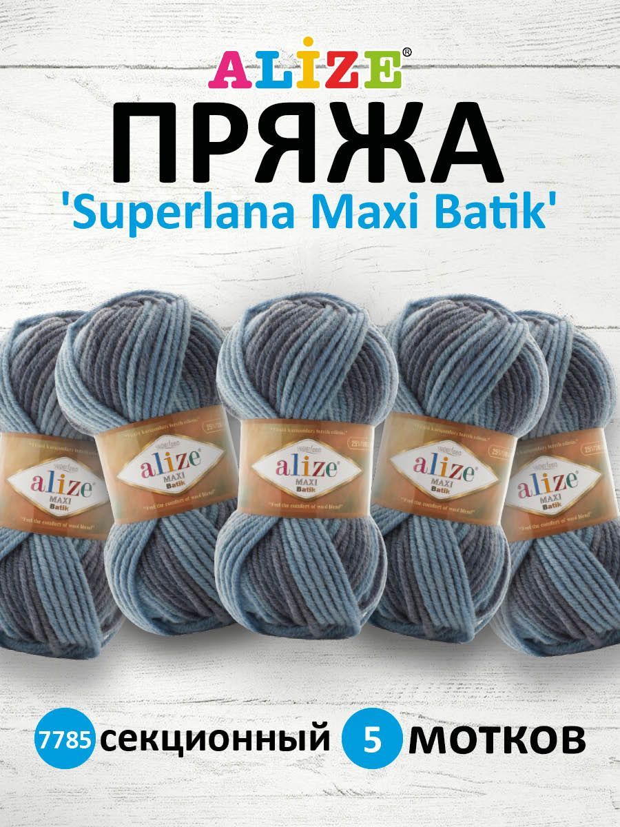 Пряжа для вязания ALIZE Superlana Maxi Batik 100г, 100м (7785 секционный), 5 мотков, Голубой, 7736118
Пряжа для вязания ALIZE Superlana Maxi Batik 100г, 100м (7785 секционный), 5 мотков, Голубой, 7736118