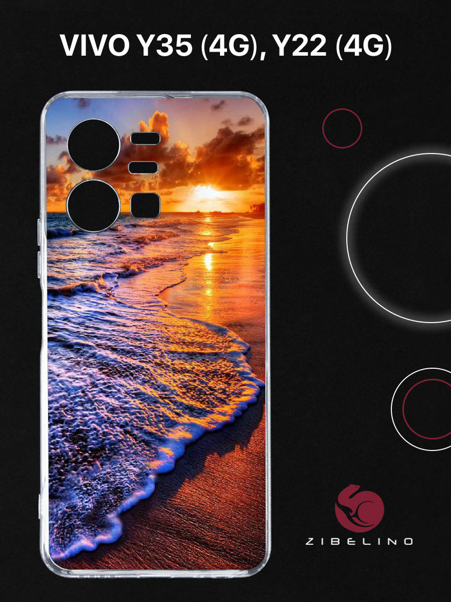 Чехол для Vivo Y35 4G Прозрачный С Рисунком, С Защитой Камеры, С Принтом Закат На Берегу, ZUTCP-VIV-Y35
Чехол для Vivo Y35 4G Прозрачный С Рисунком, С Защитой Камеры, С Принтом Закат На Берегу, ZUTCP-VIV-Y35
