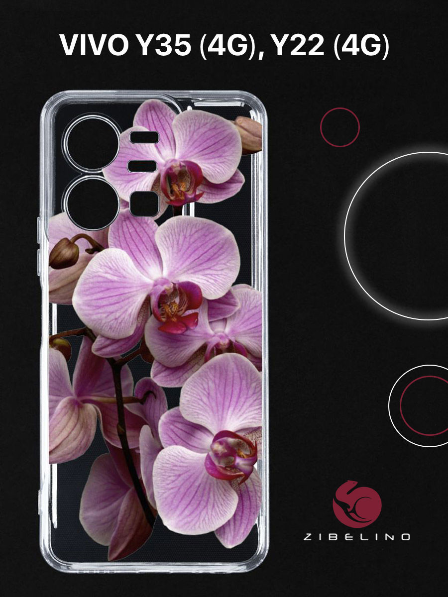 Чехол для Vivo Y35 4G Прозрачный С Рисунком, С Защитой Камеры, С Принтом Осколки Орхидеи, ZUTCP-VIV-Y35
Чехол для Vivo Y35 4G Прозрачный С Рисунком, С Защитой Камеры, С Принтом Осколки Орхидеи, ZUTCP-VIV-Y35