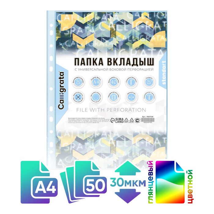 Файл-вкладыш А4, Calligrata, 30 мкм, прозрачный, вертикальный 50 штук тонированный, синий
Файл-вкладыш А4, Calligrata, 30 мкм, прозрачный, вертикальный 50 штук тонированный, синий
