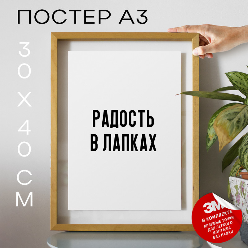 Постер интерьерный про фитнес Преодолевай себя PS1193 30х40, рамка А3, PS1193 
Постер интерьерный про фитнес Преодолевай себя PS1193 30х40, рамка А3, PS1193