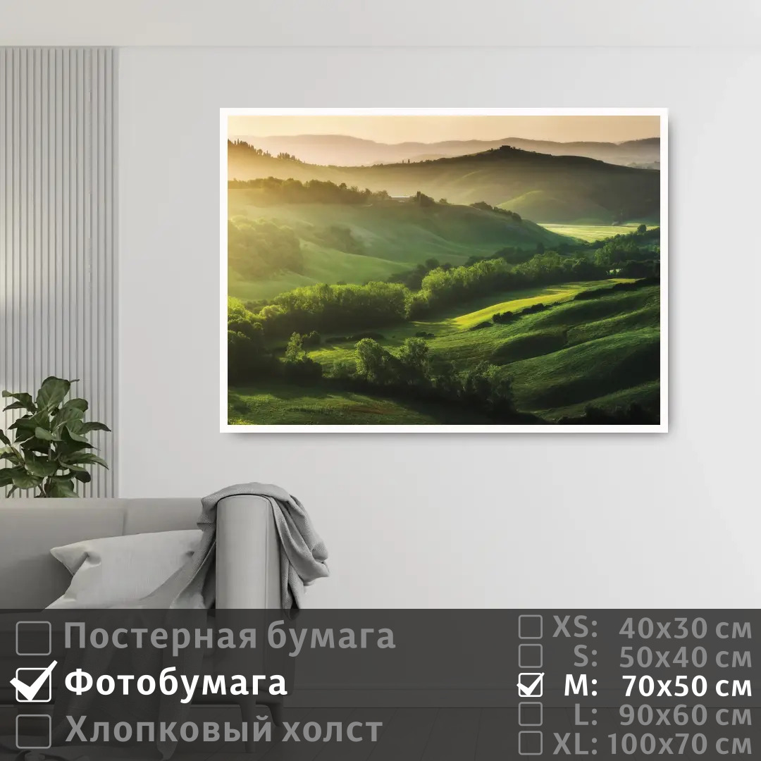 Постер на фотобумаге ПолиЦентр Зеленая долина под лучами летнего солнца 70х50 см, ЗеленаяДолинаПодЛучамиЛетнегоСолнца
Постер на фотобумаге ПолиЦентр Зеленая долина под лучами летнего солнца 70х50 см, ЗеленаяДолинаПодЛучамиЛетнегоСолнца