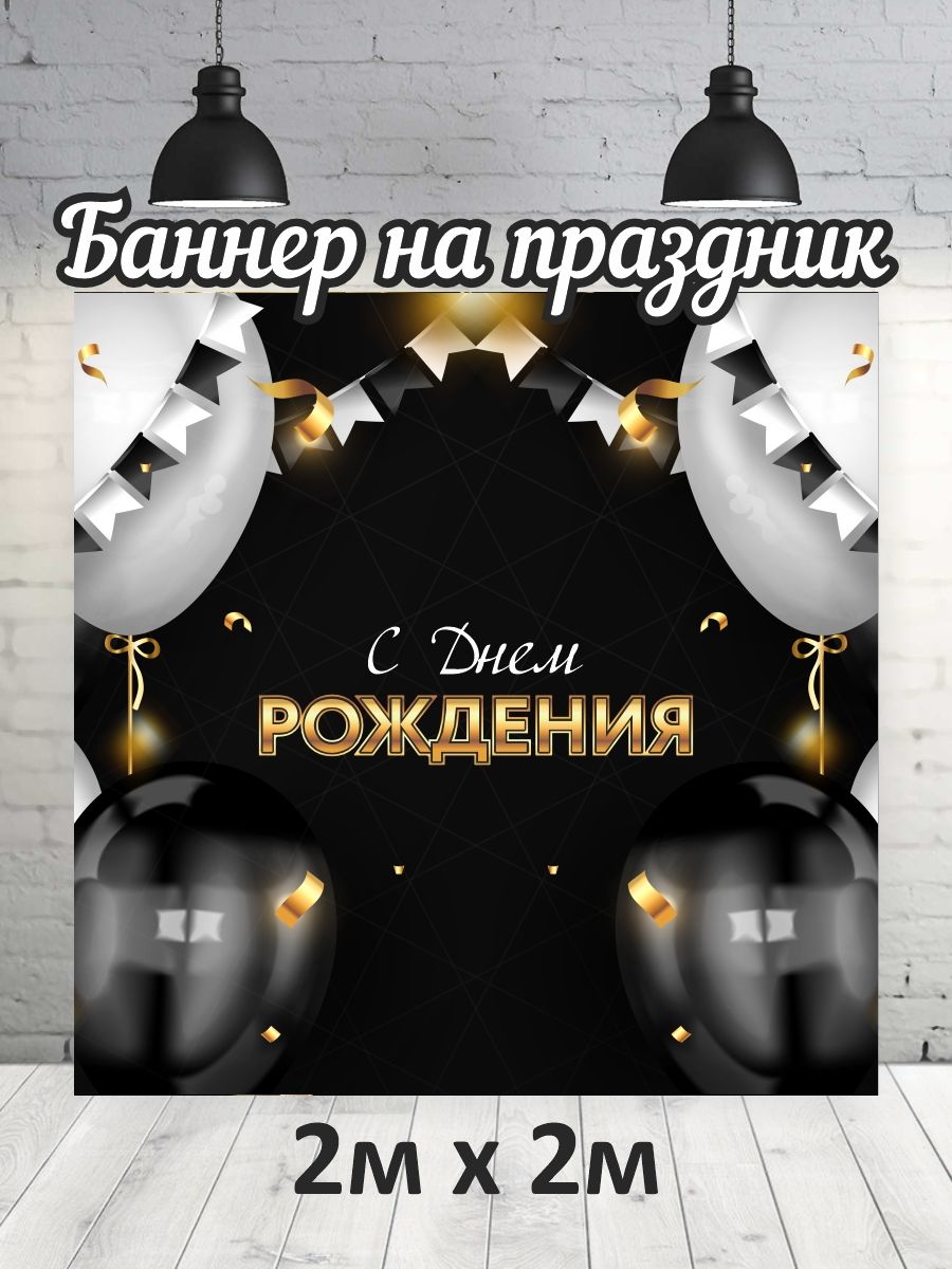 Фотофон РПК Discovery 2х2 HB-черный (С ДР Рус) флажки шары, Черный;серый;серебристый;золотистый;белый
Фотофон РПК Discovery 2х2 HB-черный (С ДР Рус) флажки шары, Черный;серый;серебристый;золотистый;белый