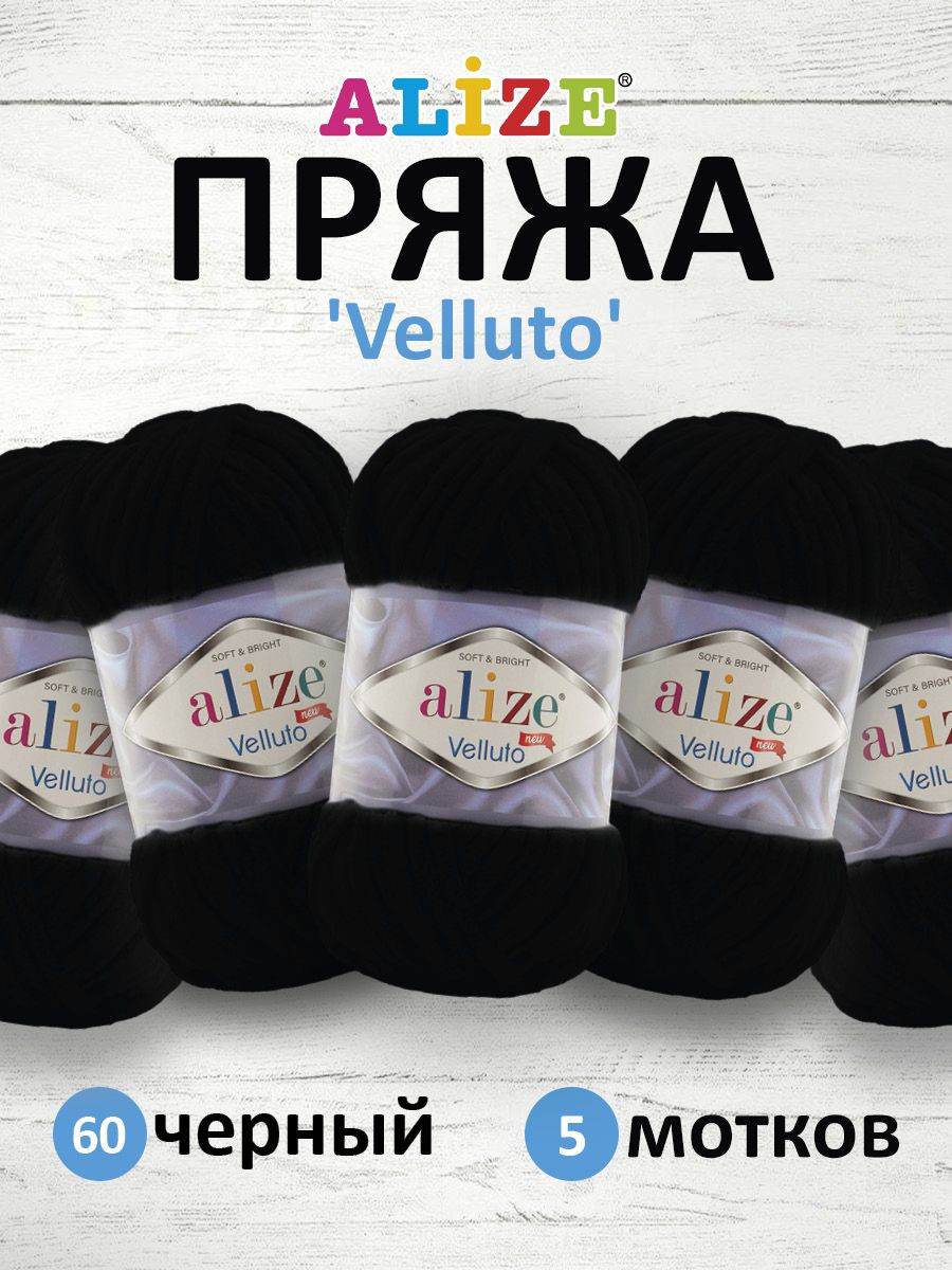 Пряжа ALIZE Velluto 100г, 68м (100% микрополиэстер) (60 чёрный), 5 мотков, Черный, 7731124
Пряжа ALIZE Velluto 100г, 68м (100% микрополиэстер) (60 чёрный), 5 мотков, Черный, 7731124